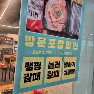 이태리부대찌개 리뷰 사진