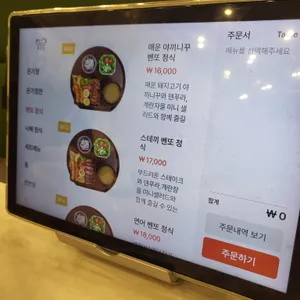 온센 리뷰 사진