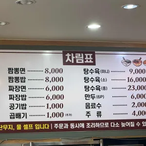 한짬뽕 리뷰 사진