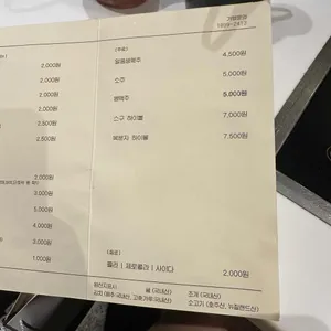 스구식탁 리뷰 사진