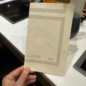 스구식탁 리뷰 사진