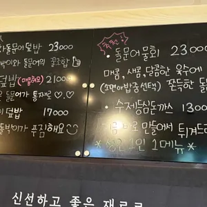 정원식탁 리뷰 사진
