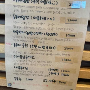 정원식탁 리뷰 사진