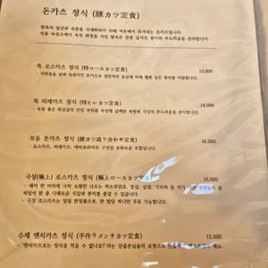 오사카멘치 리뷰 사진