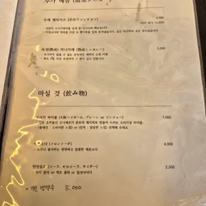 오사카멘치 리뷰 사진