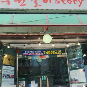 수원갈비스토리 리뷰 사진