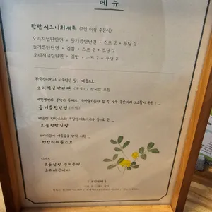 탄탄하우스 리뷰 사진