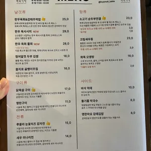 화목식탁 리뷰 사진