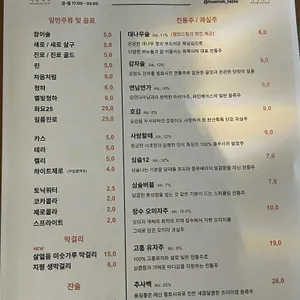 화목식탁 리뷰 사진