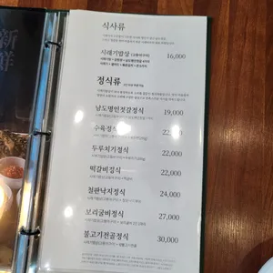 시래마루 리뷰 사진