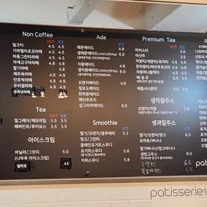파티쉐128 리뷰 사진