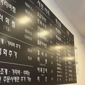 찌마기 리뷰 사진