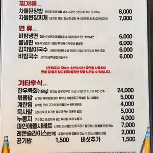 신천돼지 리뷰 사진