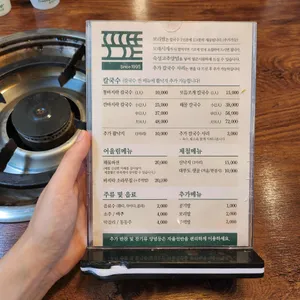 포도밭할머니칼국수 리뷰 사진