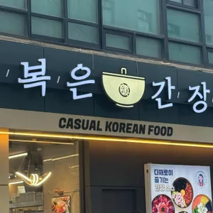 행복은간장밥 대표 사진