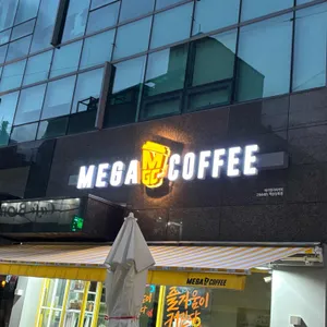 메가커피 리뷰 사진