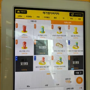 메가커피 리뷰 사진