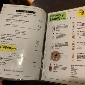 우곳간 리뷰 사진