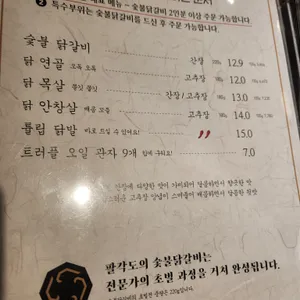 팔각도 리뷰 사진