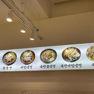 이가육전칡냉면 리뷰 사진