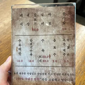 극동돼지국밥 리뷰 사진