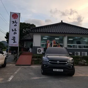 장남골 리뷰 사진