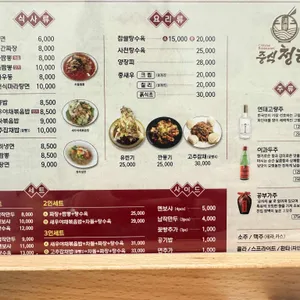 청하중식 리뷰 사진