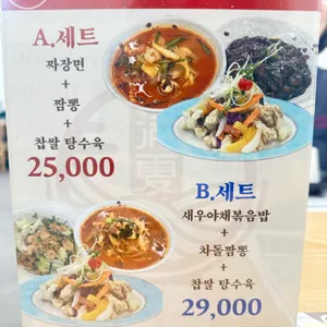 청하중식 리뷰 사진