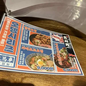 생마차 리뷰 사진