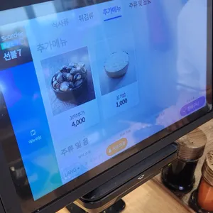 꼬막루 리뷰 사진