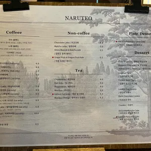 나루터 리뷰 사진