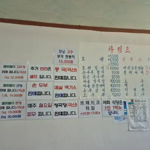 두부마을 리뷰 사진