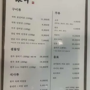 미우 리뷰 사진