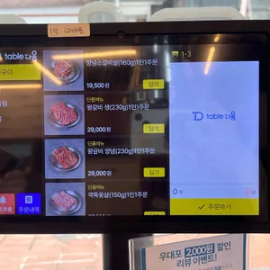 우대포 리뷰 사진
