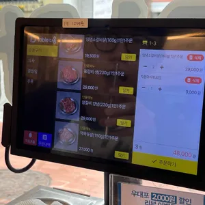 우대포 리뷰 사진