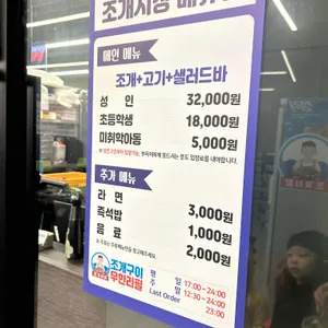조개구이무한리필조개시장 리뷰 사진