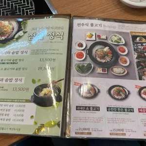 초담불고기 리뷰 사진