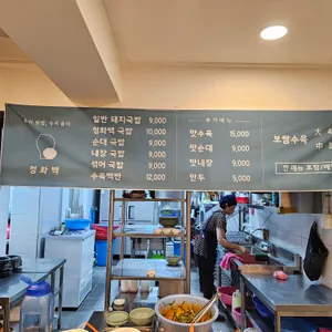 청화백 리뷰 사진