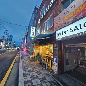 청화백 리뷰 사진