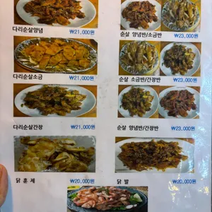 시골닭숯불바베큐 리뷰 사진