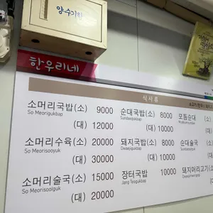 한우리네 리뷰 사진