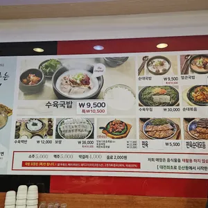 쌍둥이 수육국밥 리뷰 사진