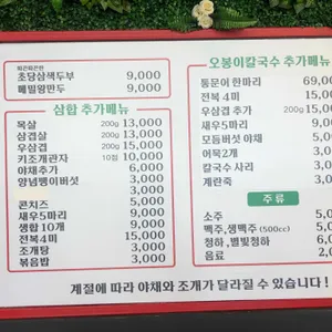 오봉이해물칼국수 리뷰 사진
