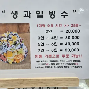 세아네과일&카페 리뷰 사진
