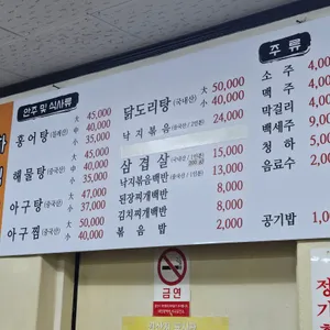 소문난식당 리뷰 사진