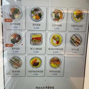 김가네 리뷰 사진