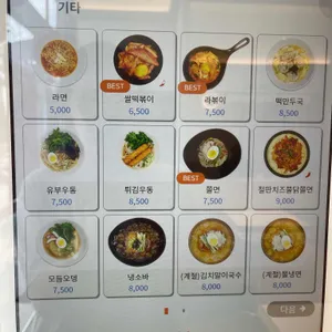 김가네 리뷰 사진