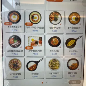 김가네 리뷰 사진
