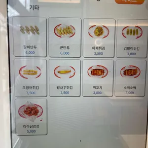 김가네 리뷰 사진