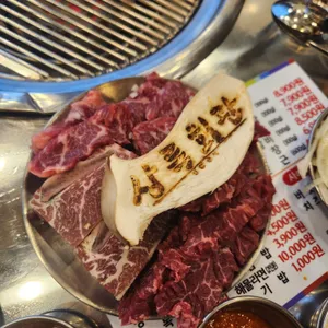 상록회관연탄구이 사진